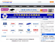 Tablet Screenshot of printerwhy.com